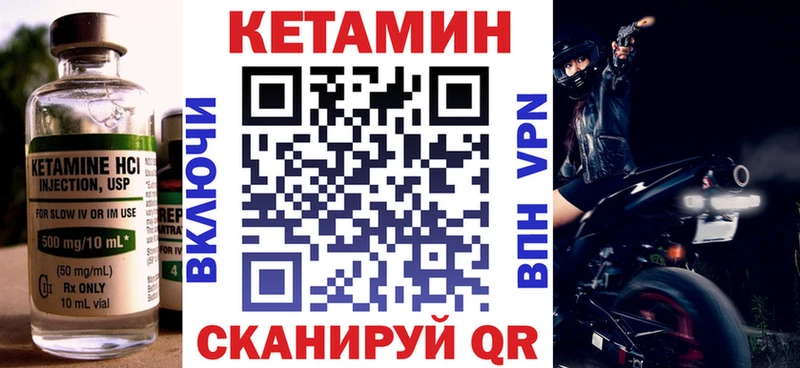 КЕТАМИН VHQ  Чехов 
