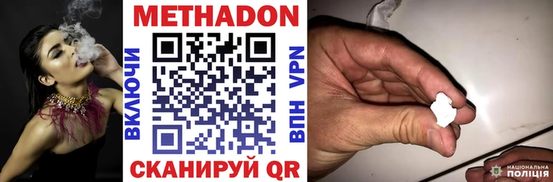 МЕТАДОН methadone  Чехов 